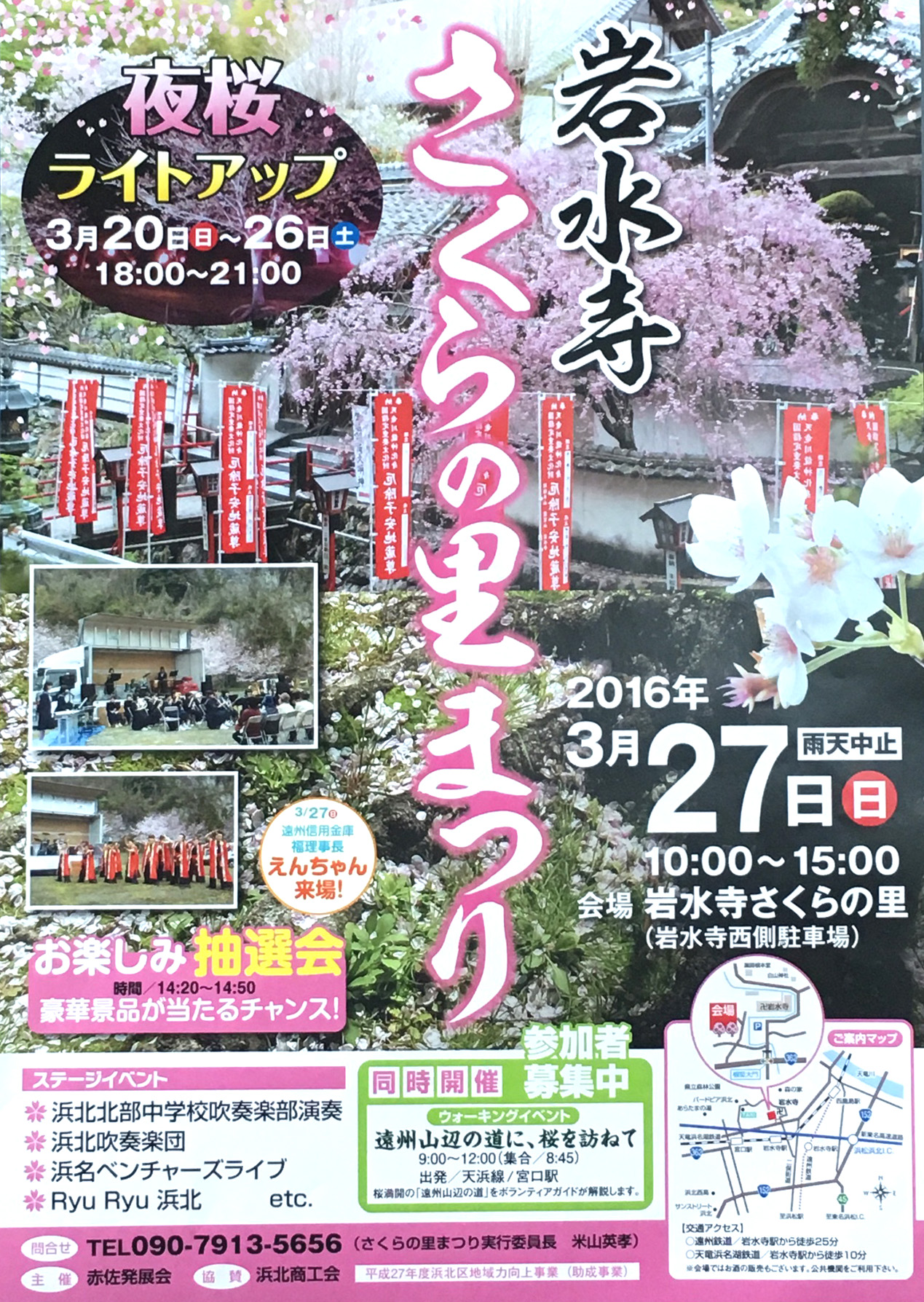 平成２８年３月２７日(日)　琴演奏