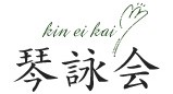 琴詠会 - Kineikai -  |  箏（琴）,三弦,胡弓,十七弦教室｜浜松市、御前崎